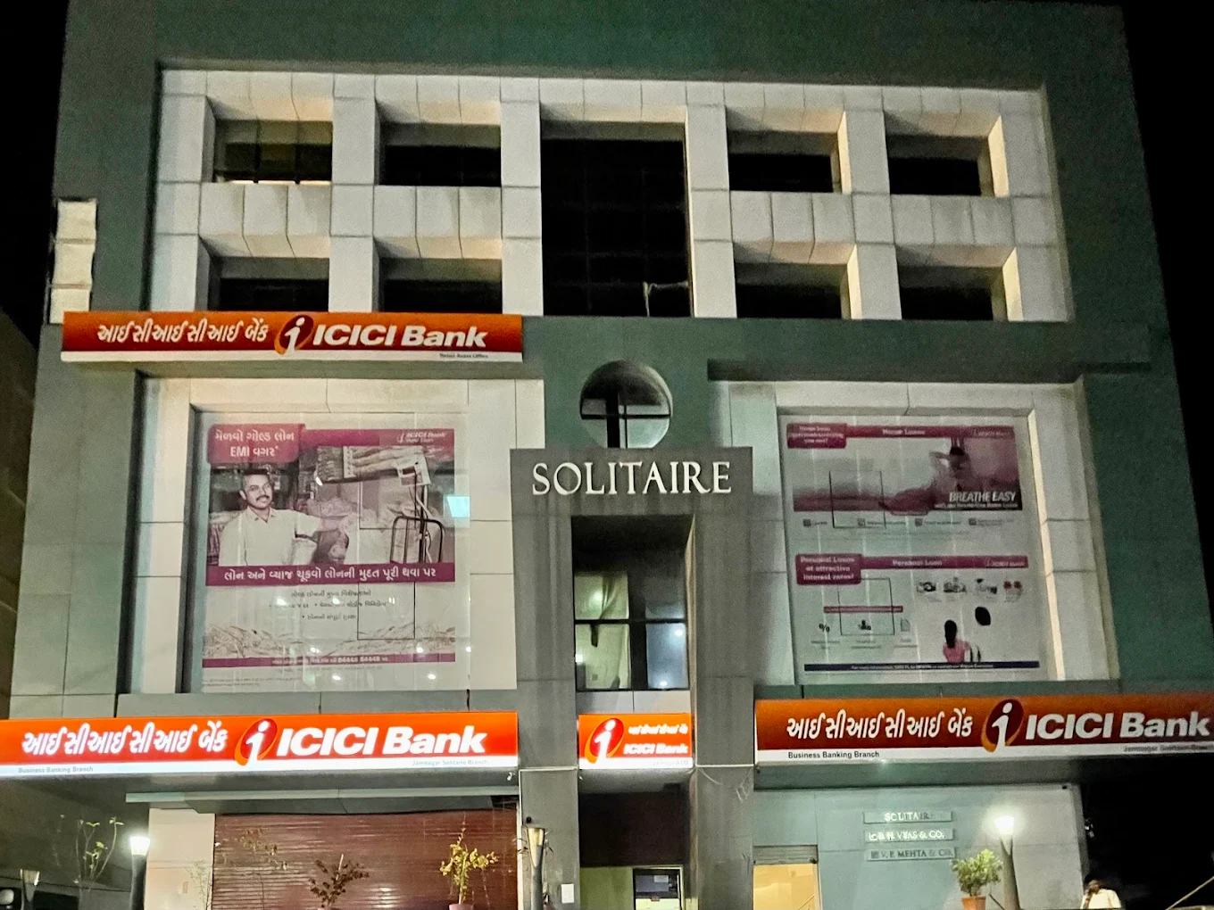 CICI Bank Indira Gandhi Marg, Jamnagar-Branch & ATM